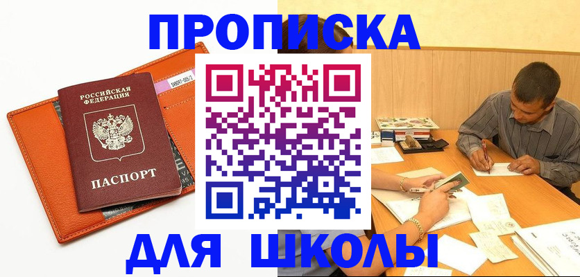 форма 3 в Истре